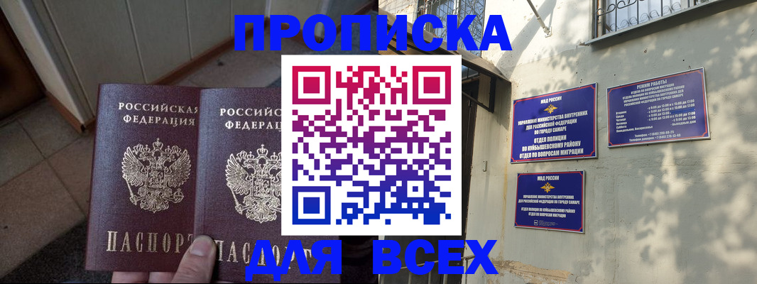 временная регистрация собственник в Новопавловске