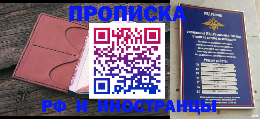 миграционный учет в Новопавловске