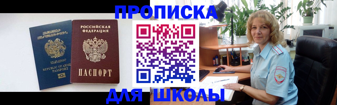 прописка в квартире в Новопавловске