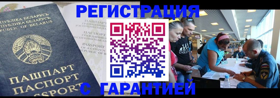 временная регистрация в Новопавловске